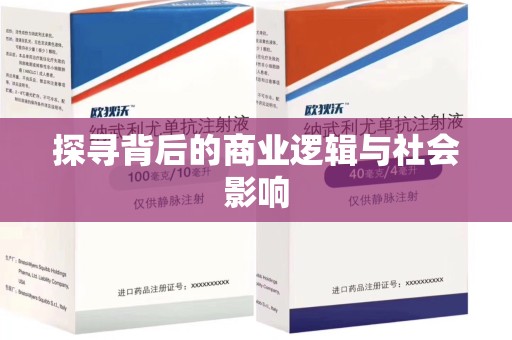 深圳探寻背后的商业逻辑与社会影响