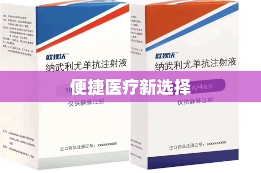 深圳便捷医疗新选择