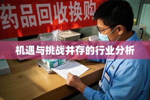 深圳机遇与挑战并存的行业分析