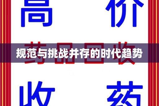 深圳规范与挑战并存的时代趋势