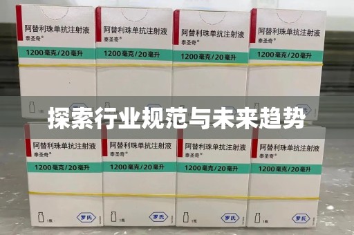 深圳探索行业规范与未来趋势
