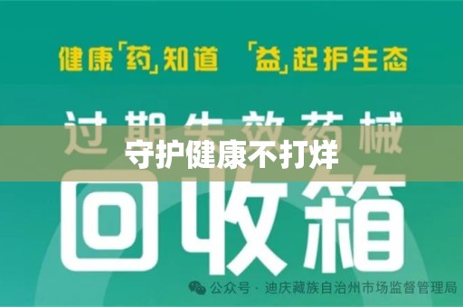 深圳守护健康不打烊