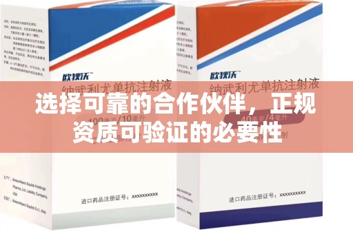 深圳选择可靠的合作伙伴，正规资质可验证的必要性