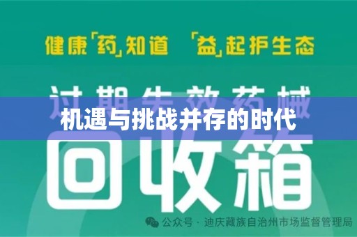 深圳机遇与挑战并存的时代